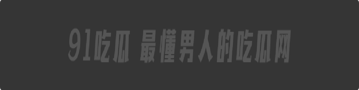 沉浸在欧美肥臀尤物BubbleXGun的定制福利世界!